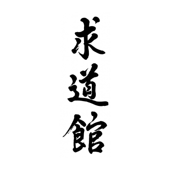 front-kanji-traditional